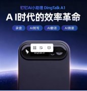 从动录下完整对话