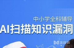 用这个智能大脑去模仿讲授